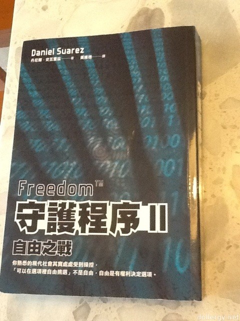守護程序II自由之戰 Book Cover