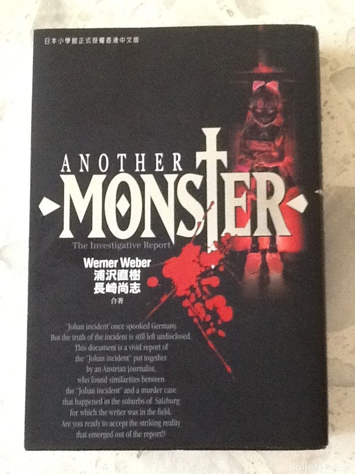 Another Monster-The Investigative Report Book Cover