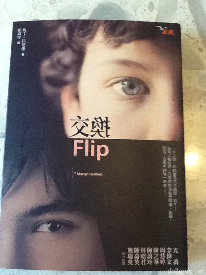 交換 Book Cover