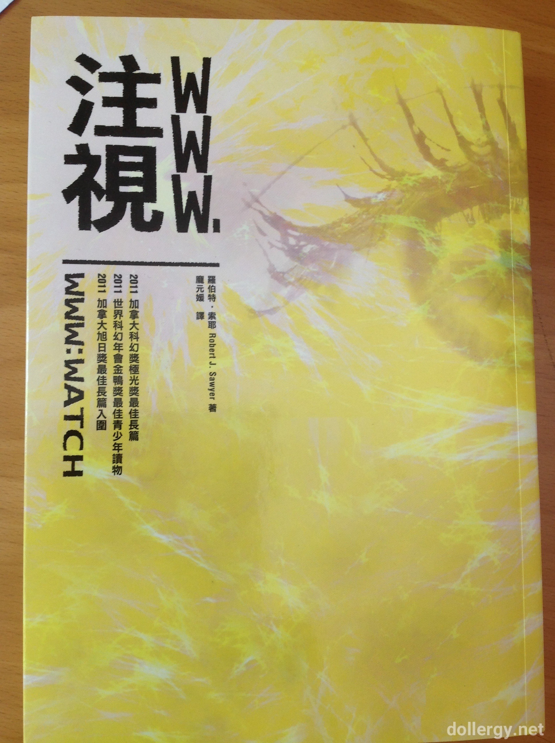 www.注視 Book Cover