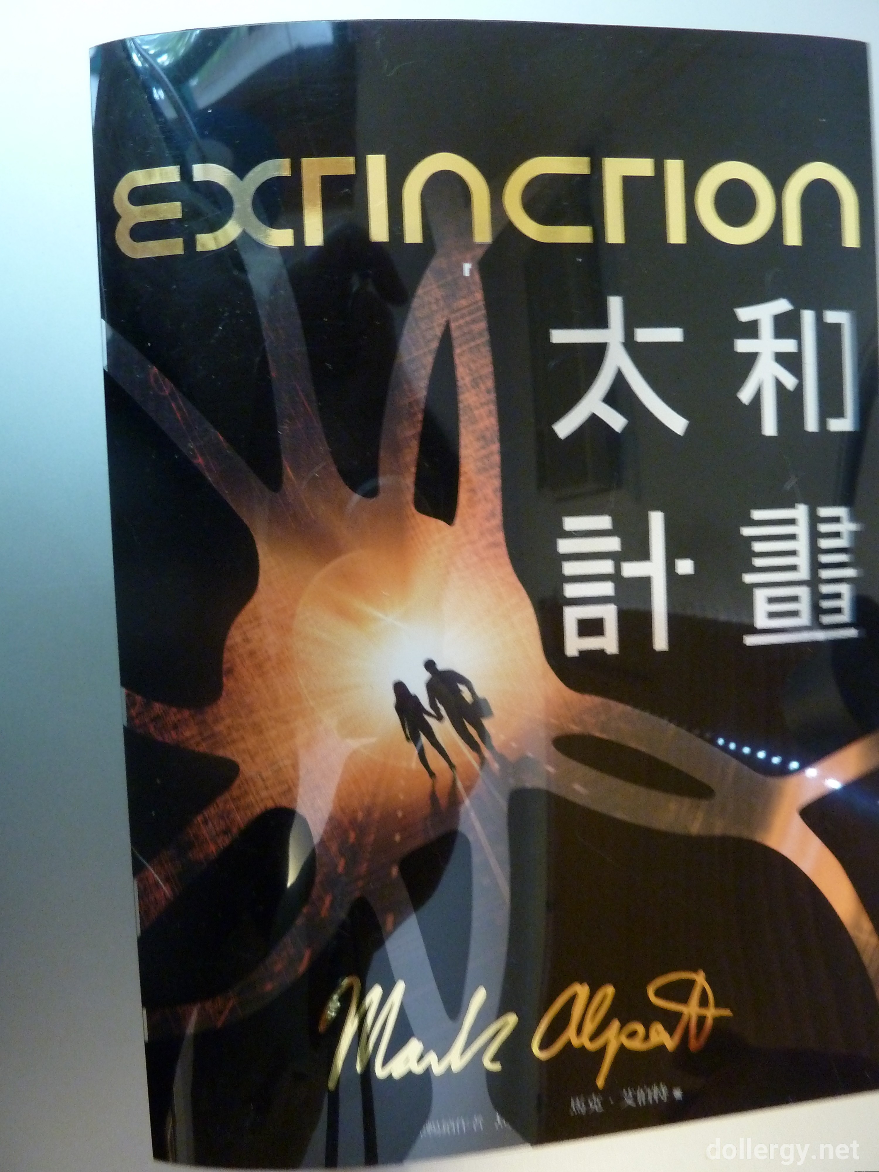 太和計劃 Book Cover