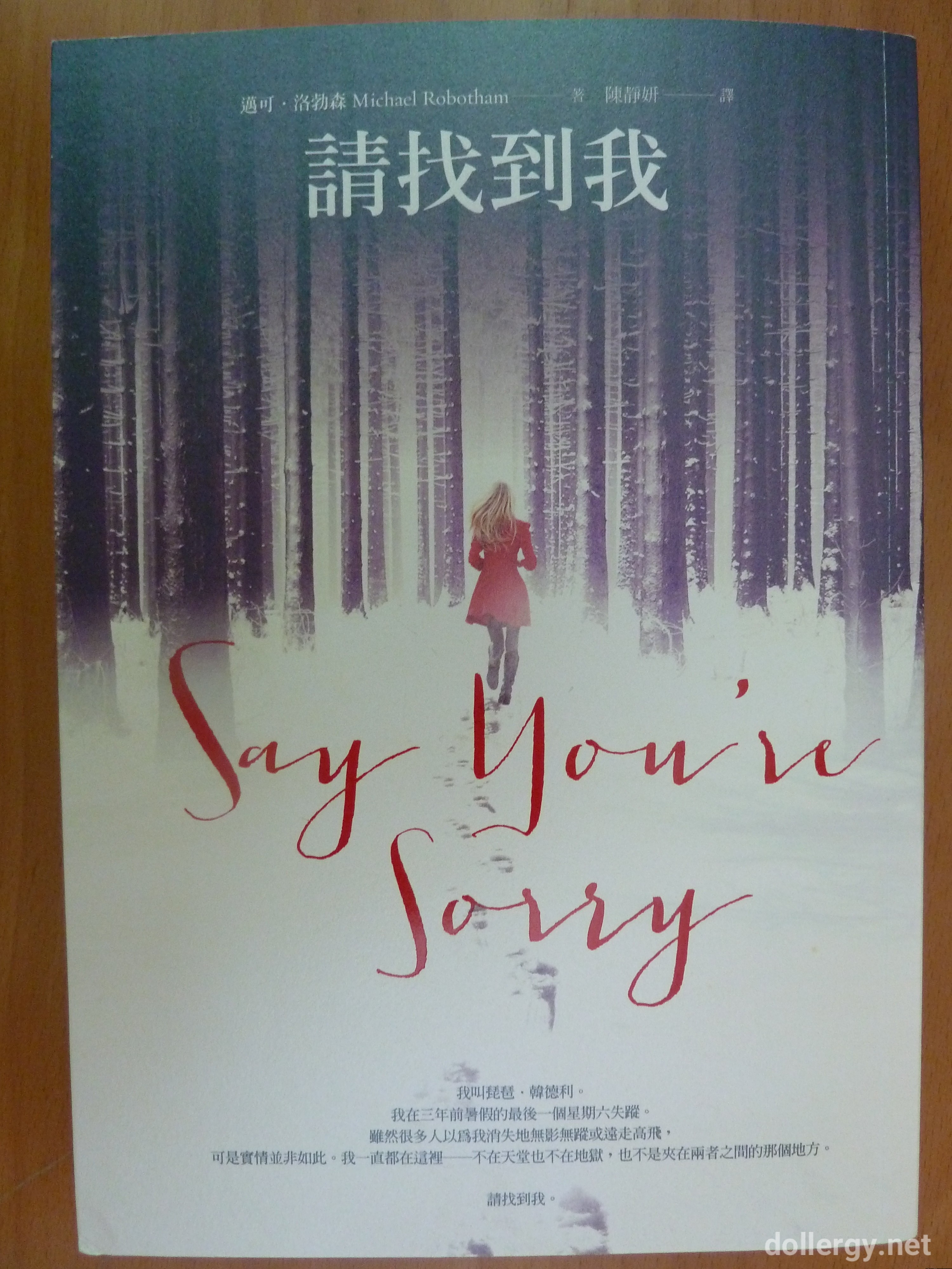 請找到我 Book Cover