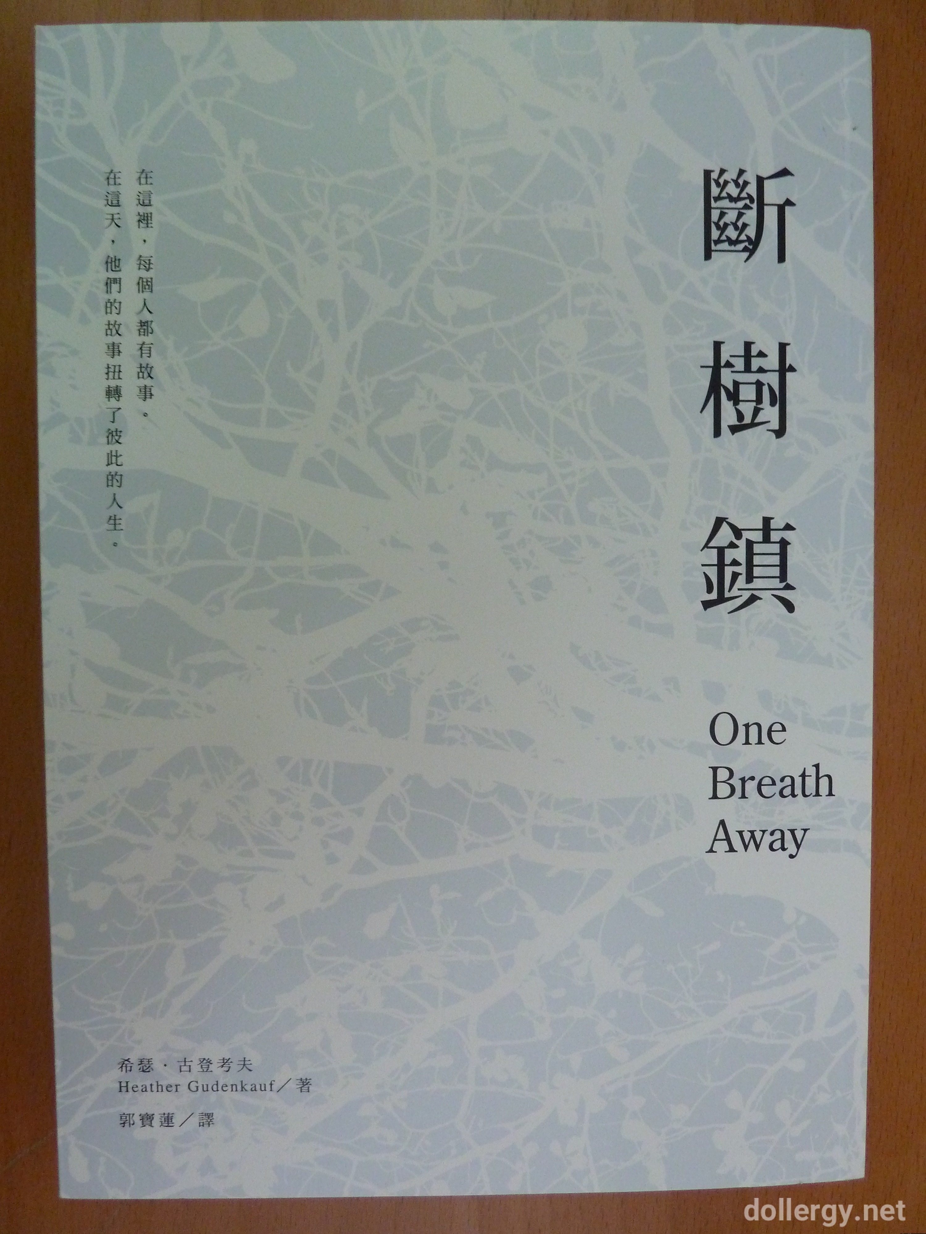 斷樹鎮 Book Cover