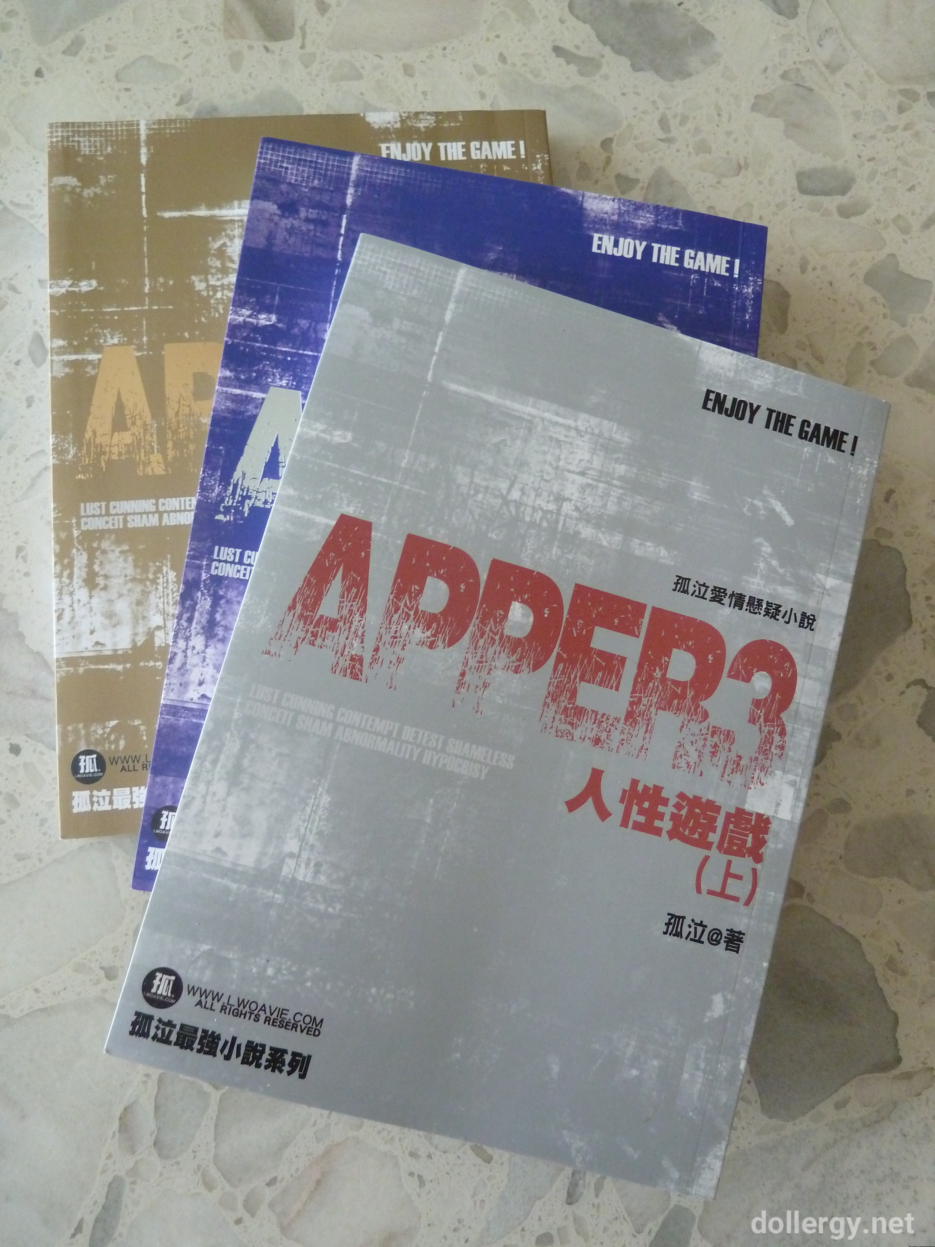 Apper3人性遊戲 Book Cover