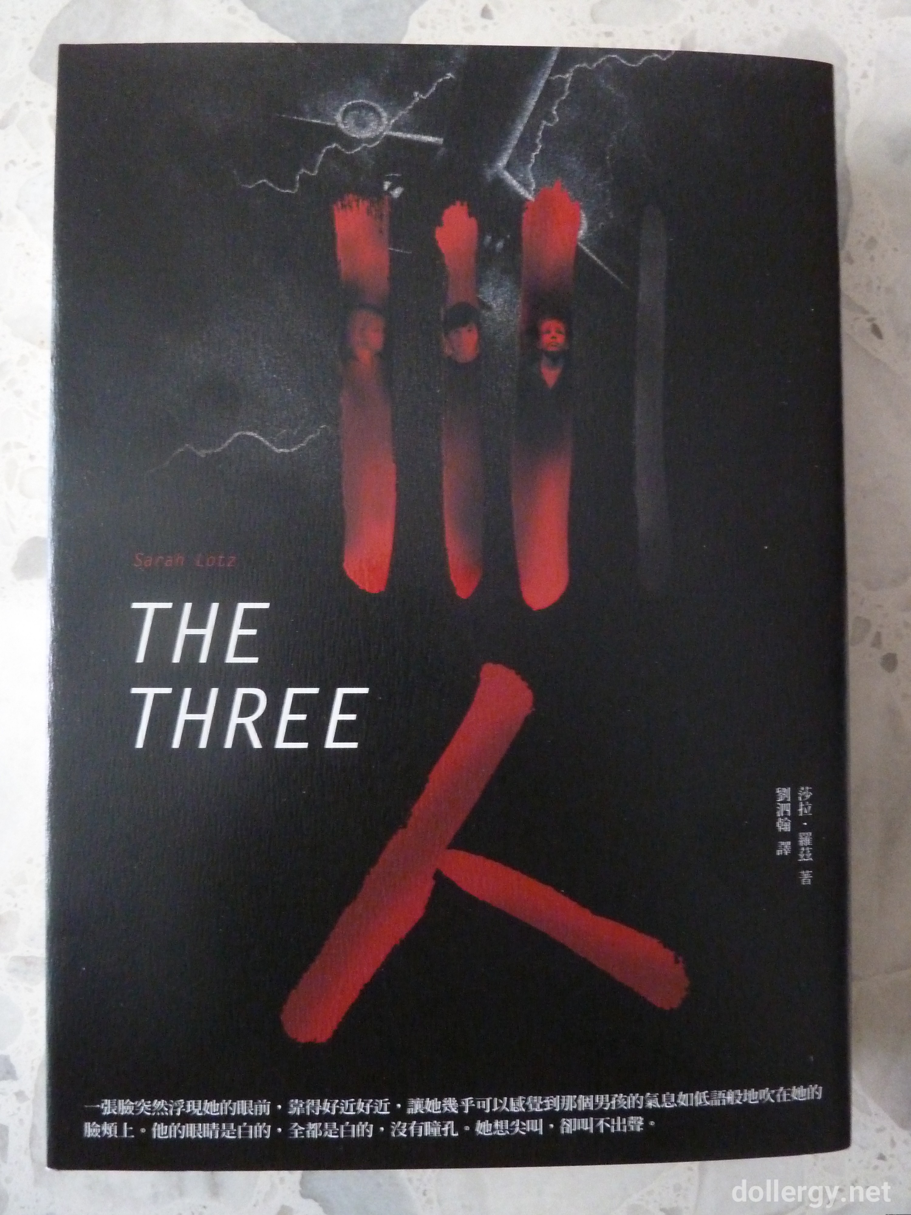 三人 Book Cover