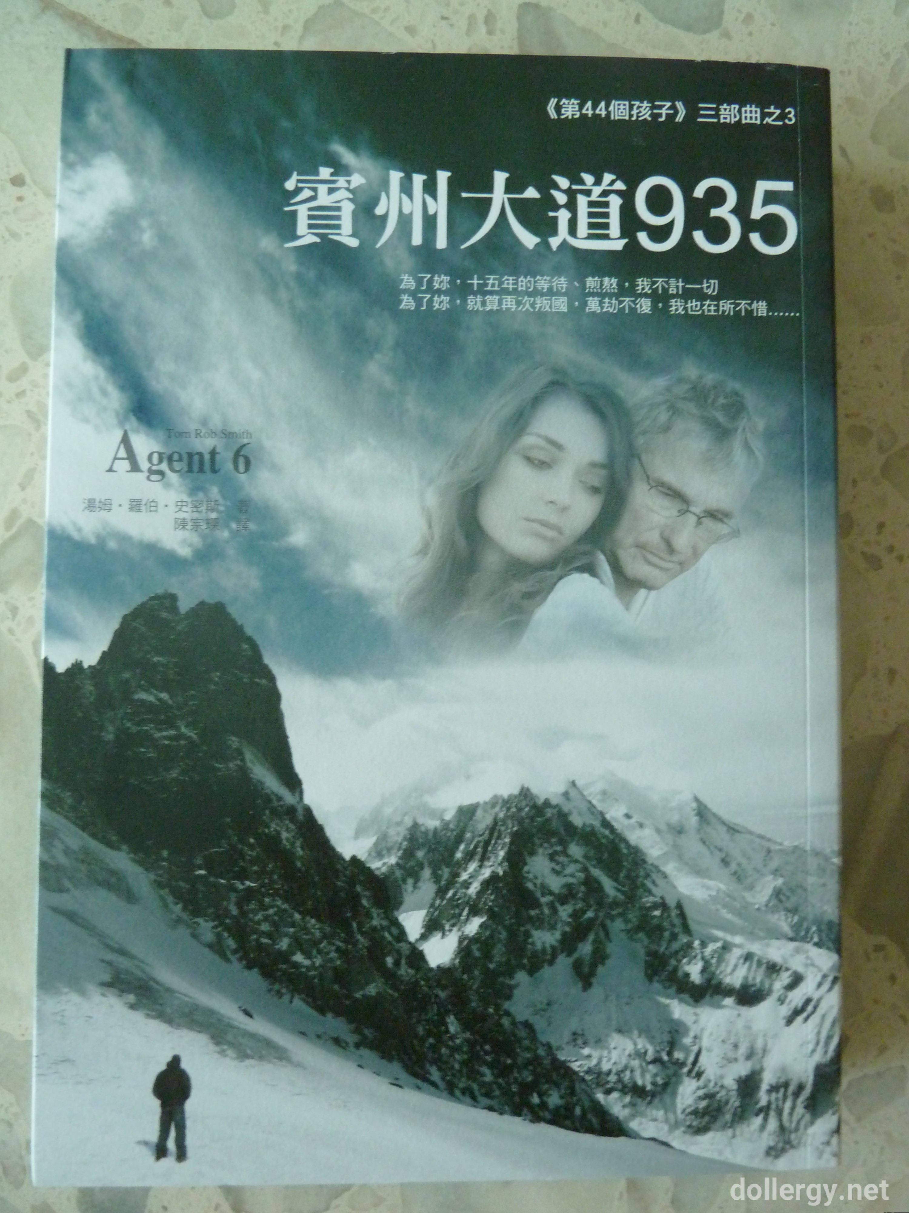 賓州大道935 Book Cover