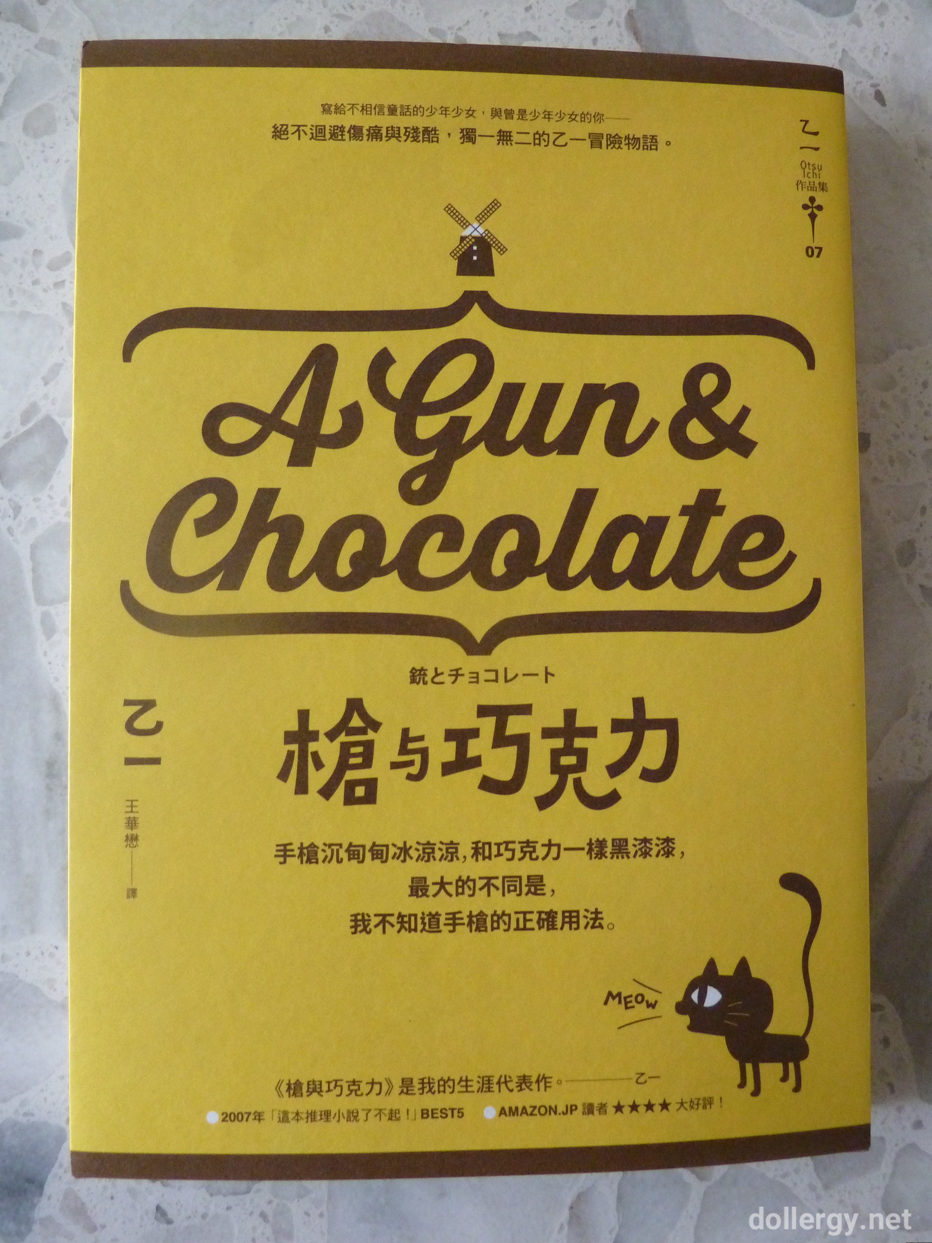 槍與巧克力 Book Cover