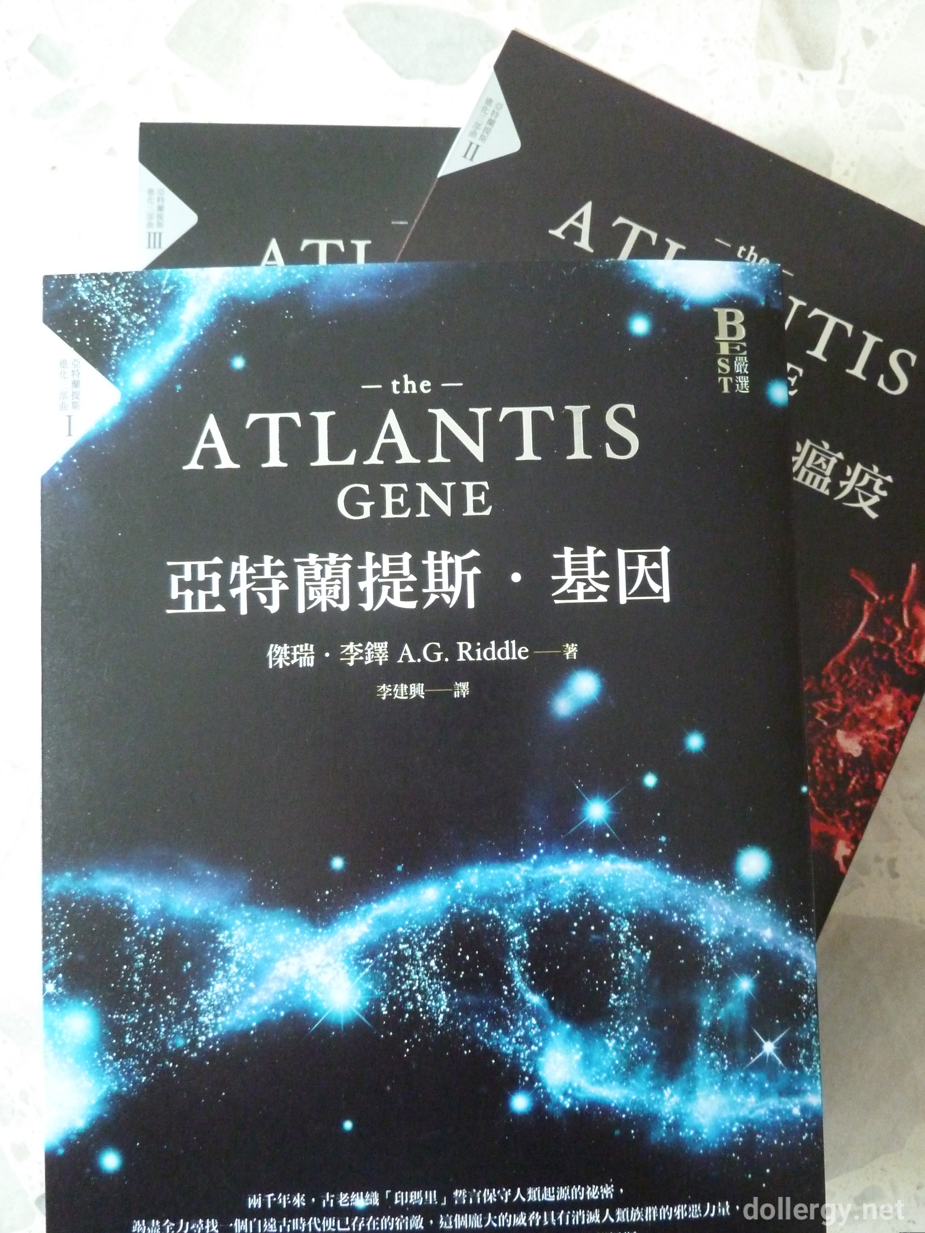亞特蘭提斯・基因、瘟疫、新世界 Book Cover