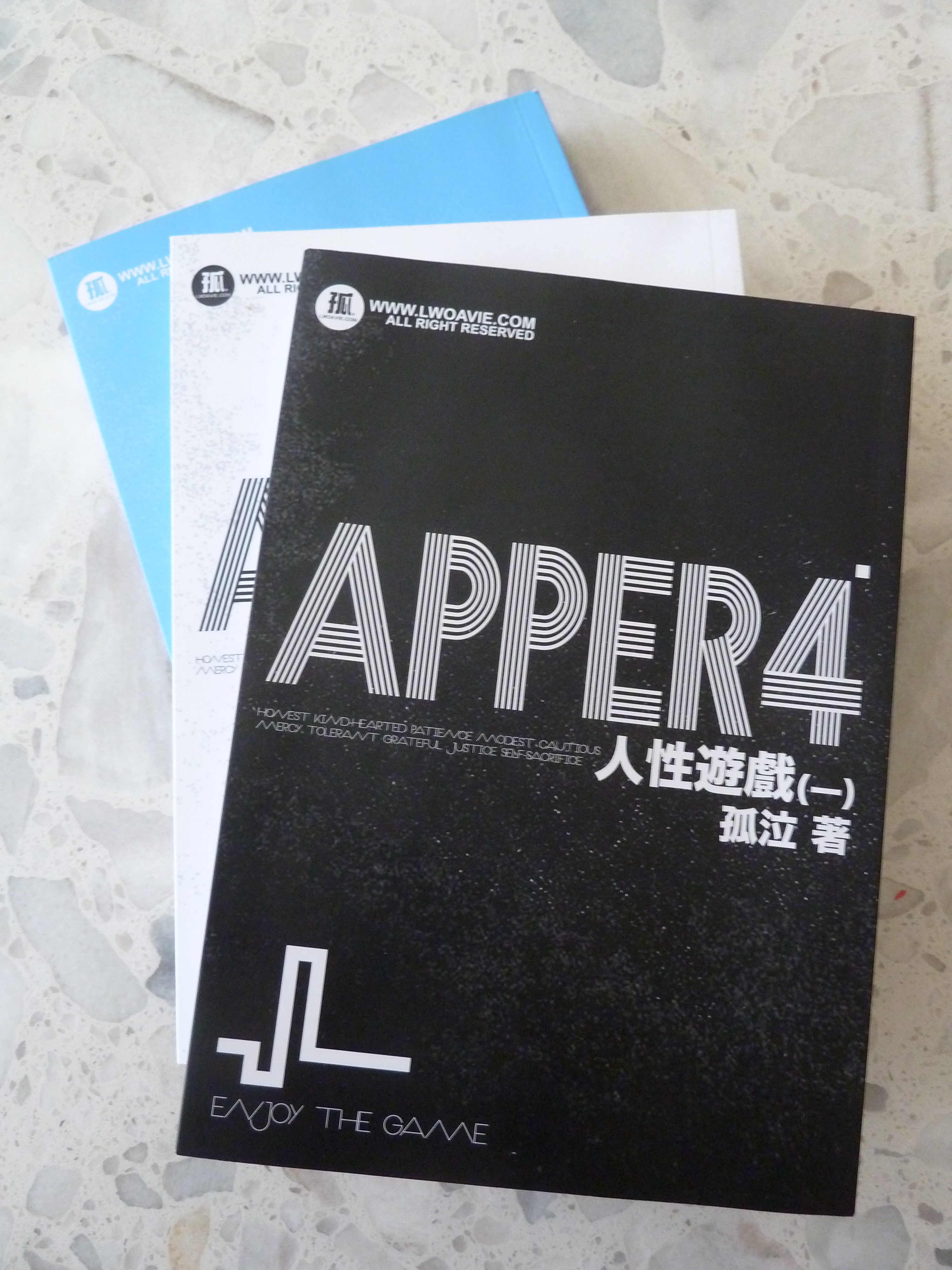 Apper4人性遊戲（一）至（三） Book Cover