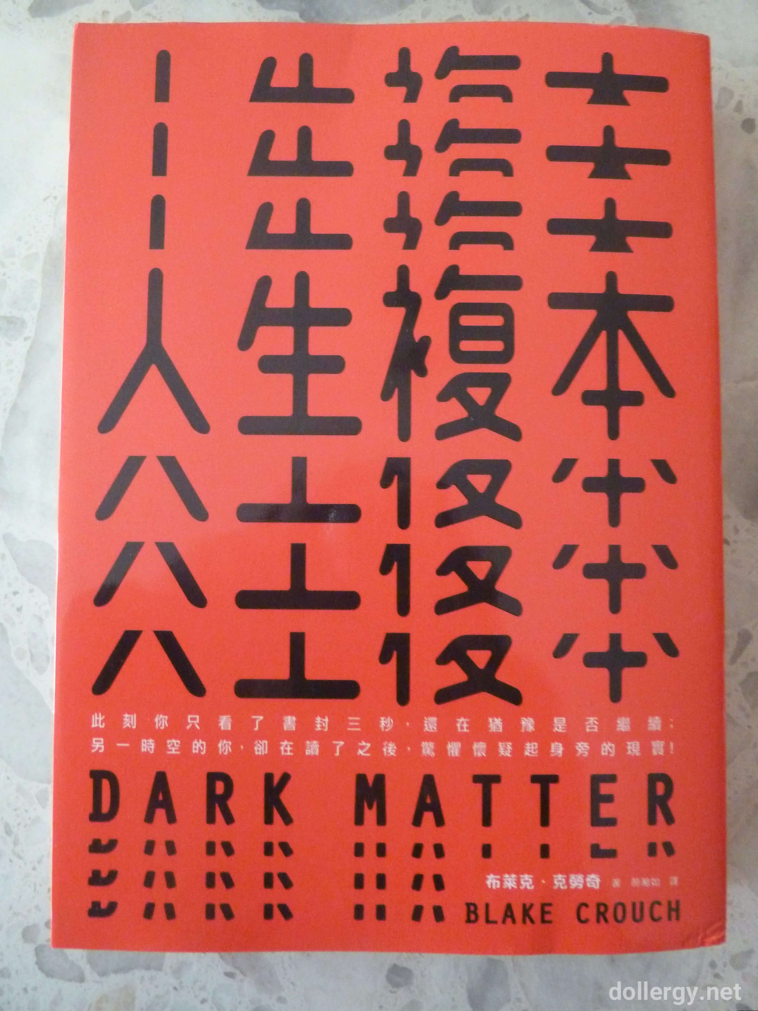 人生複本 Book Cover