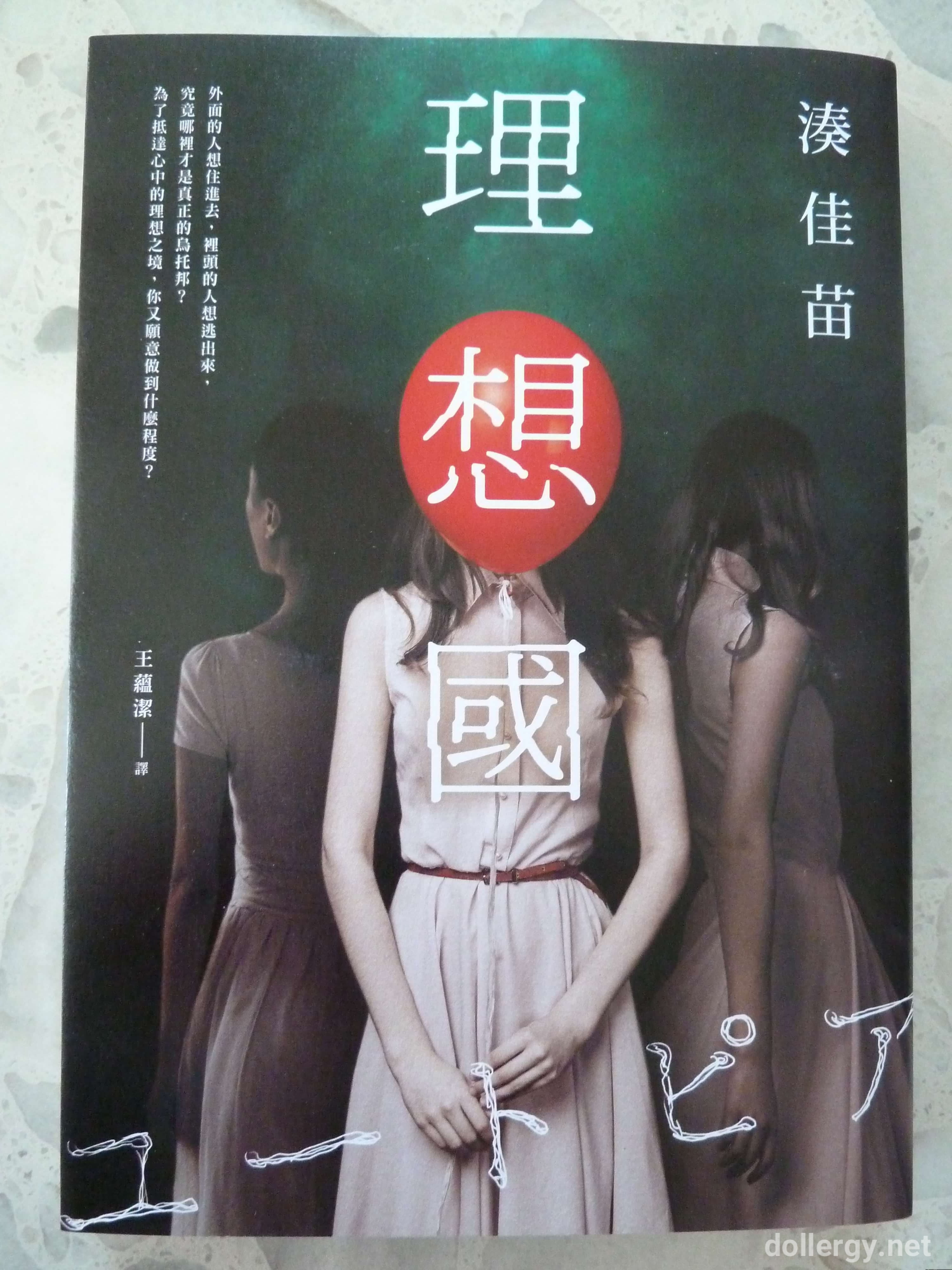 理想國 Book Cover