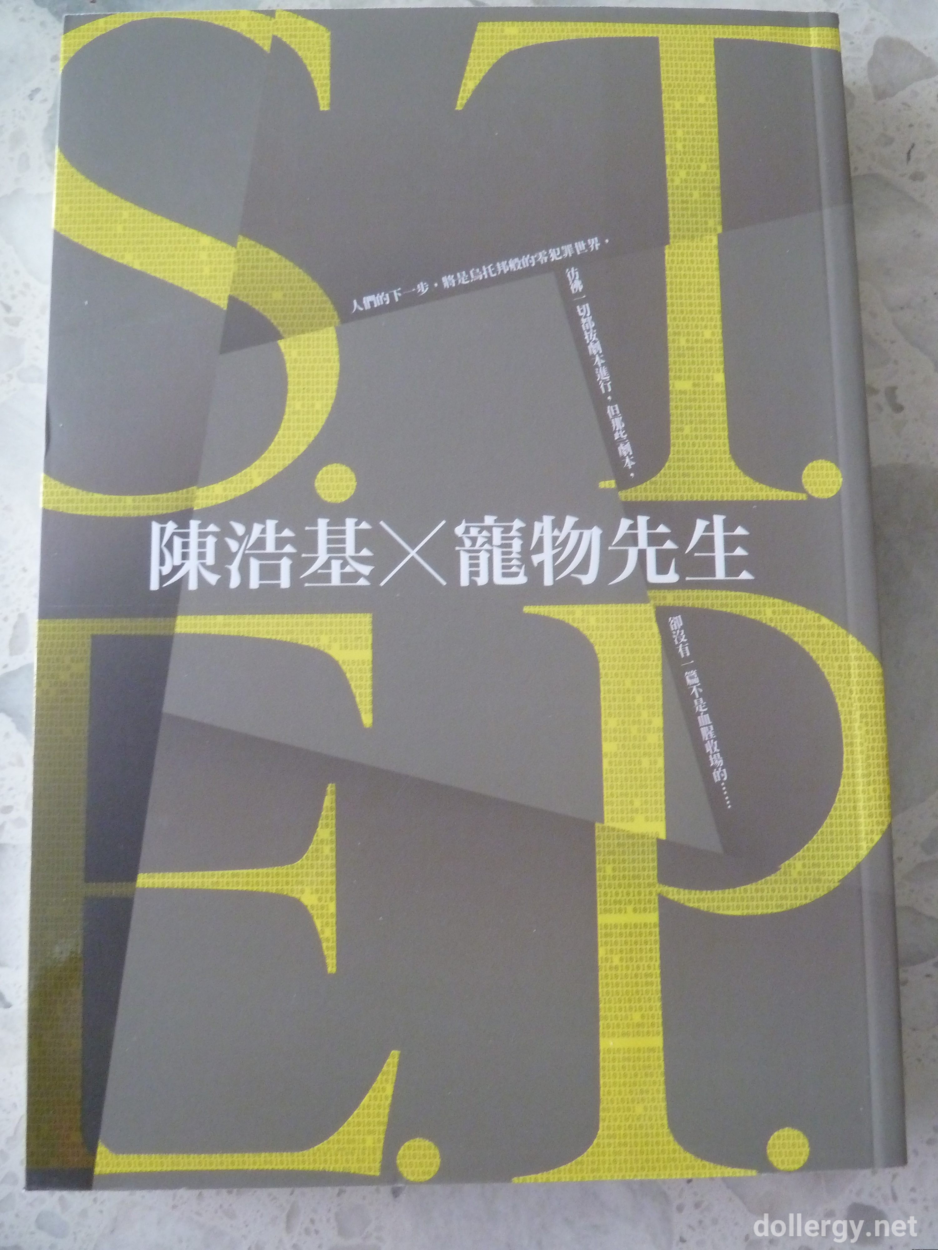 S.T.E.P. Book Cover