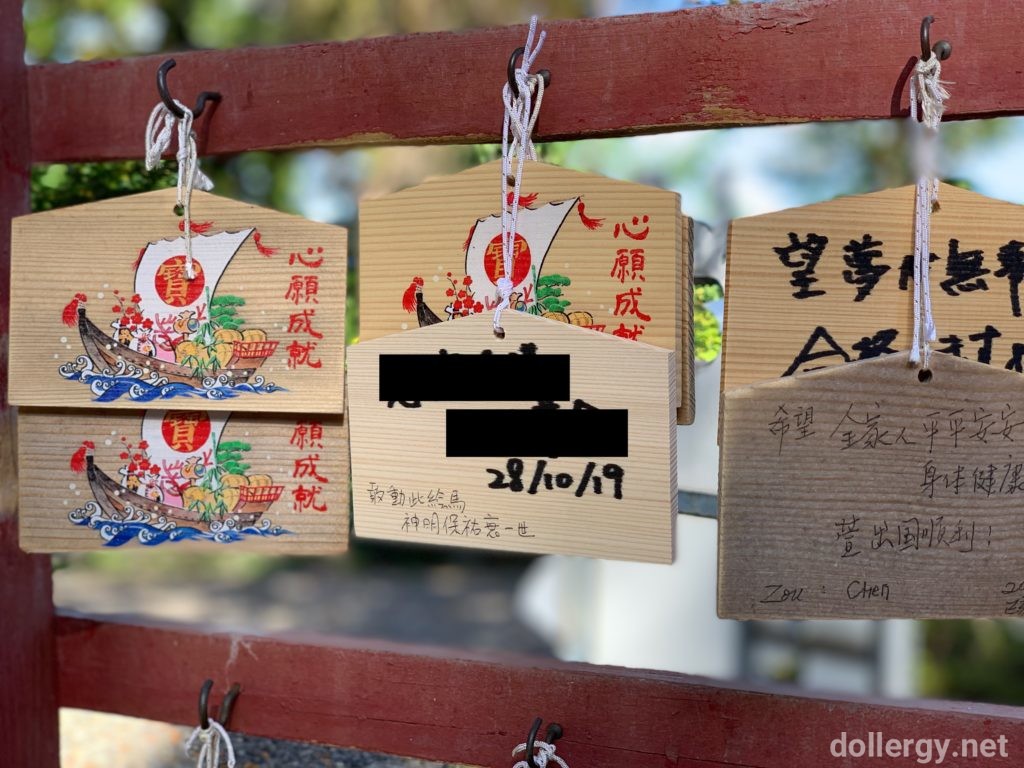 船魂神社