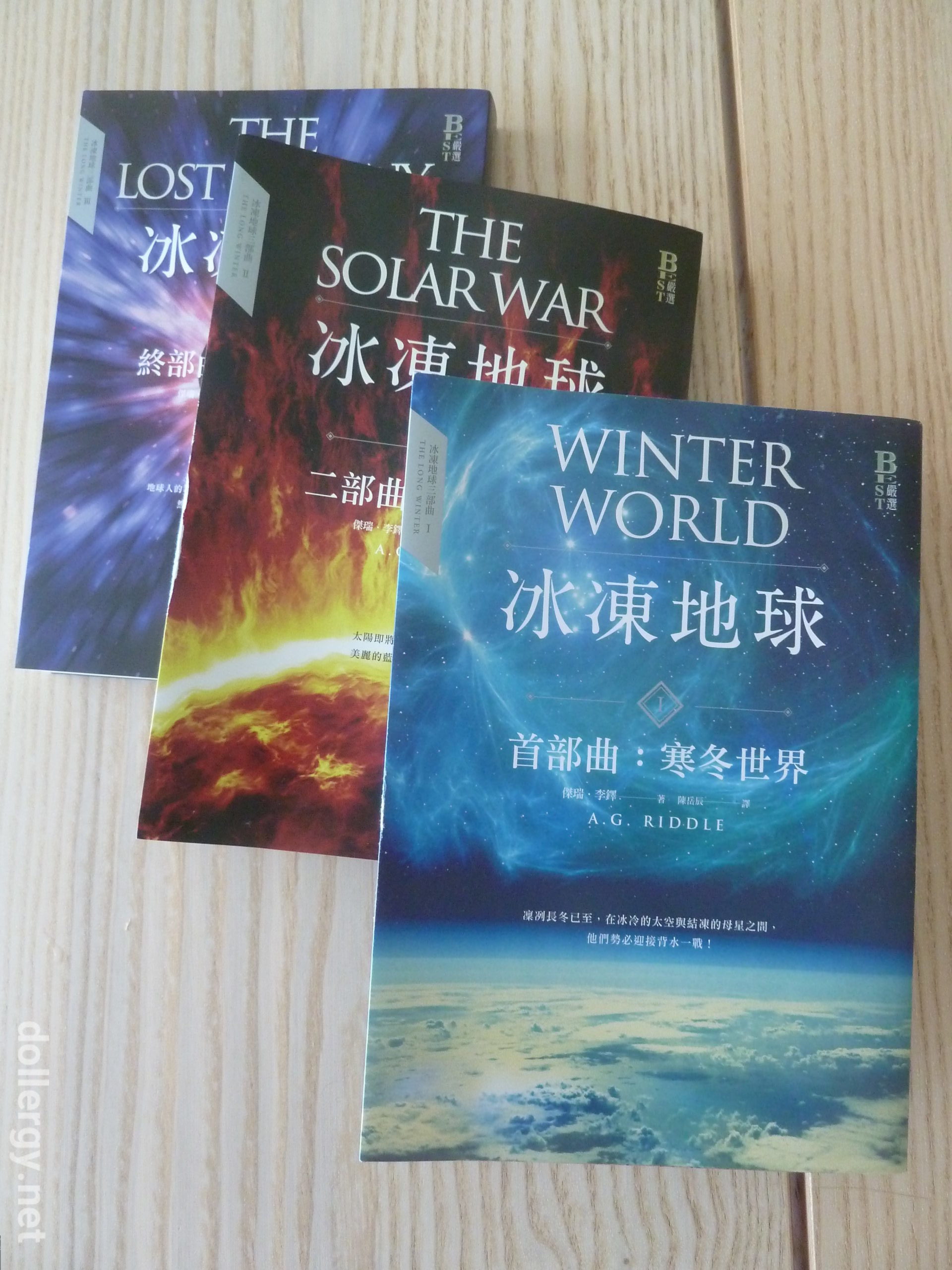 冰凍地球三部曲：寒冬世界、太陽戰爭、失落星球 Book Cover