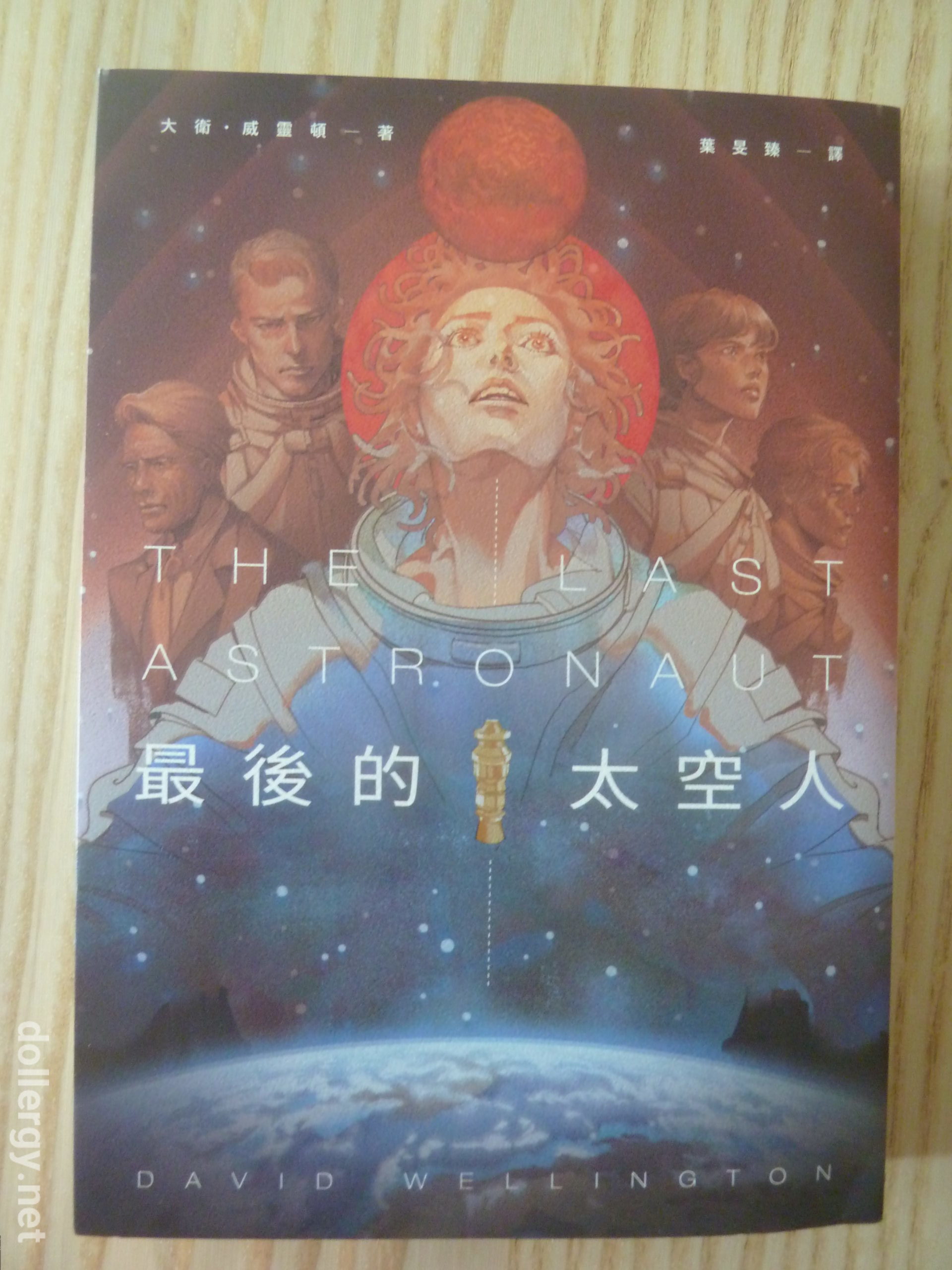 最後的太空人 Book Cover