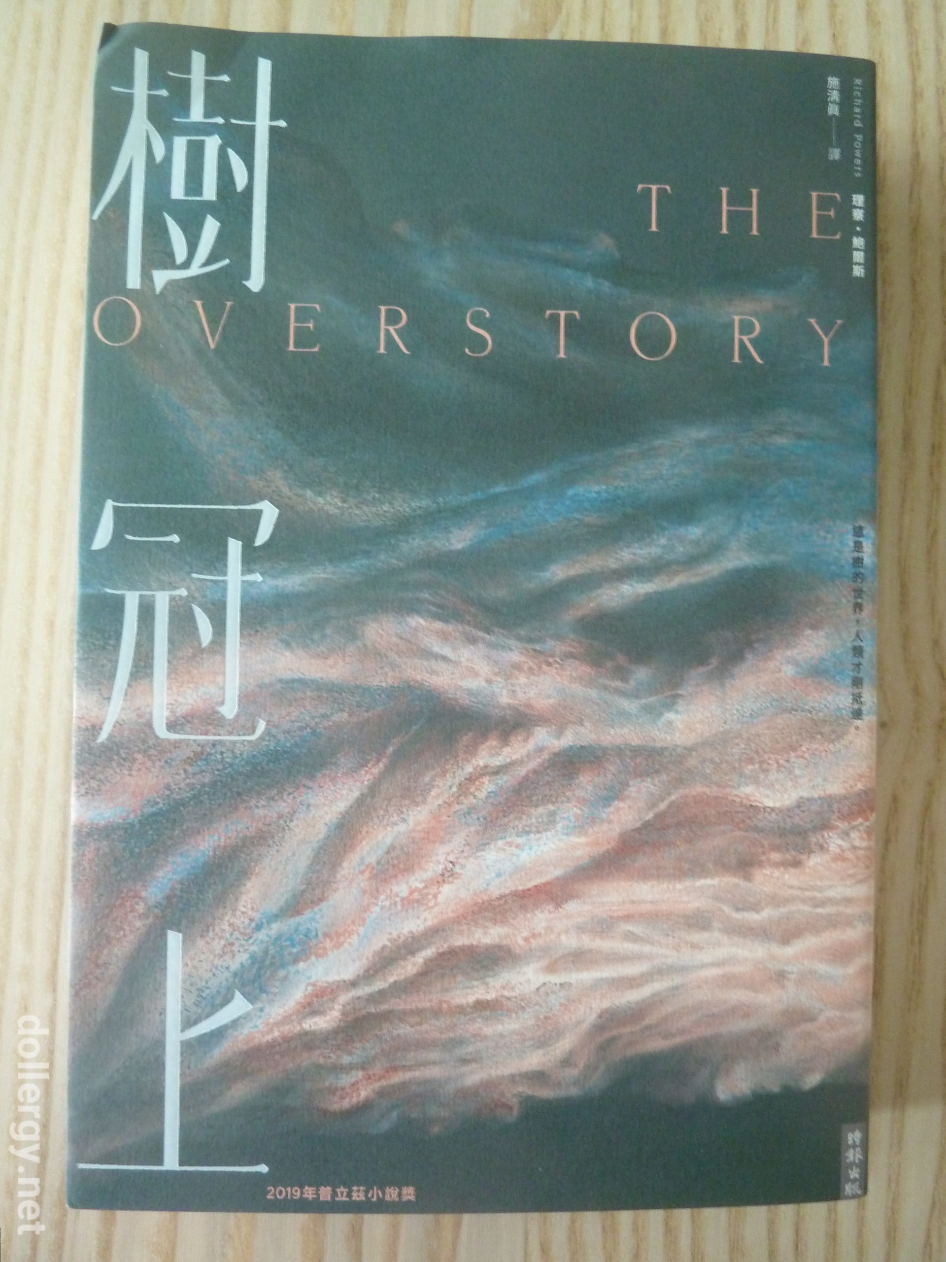 樹冠上 Book Cover