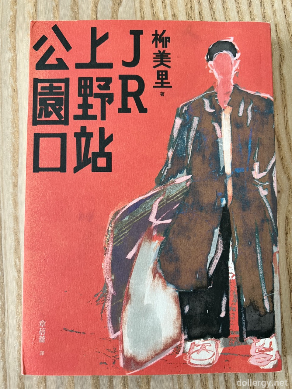 JR上野站公園口 Book Cover