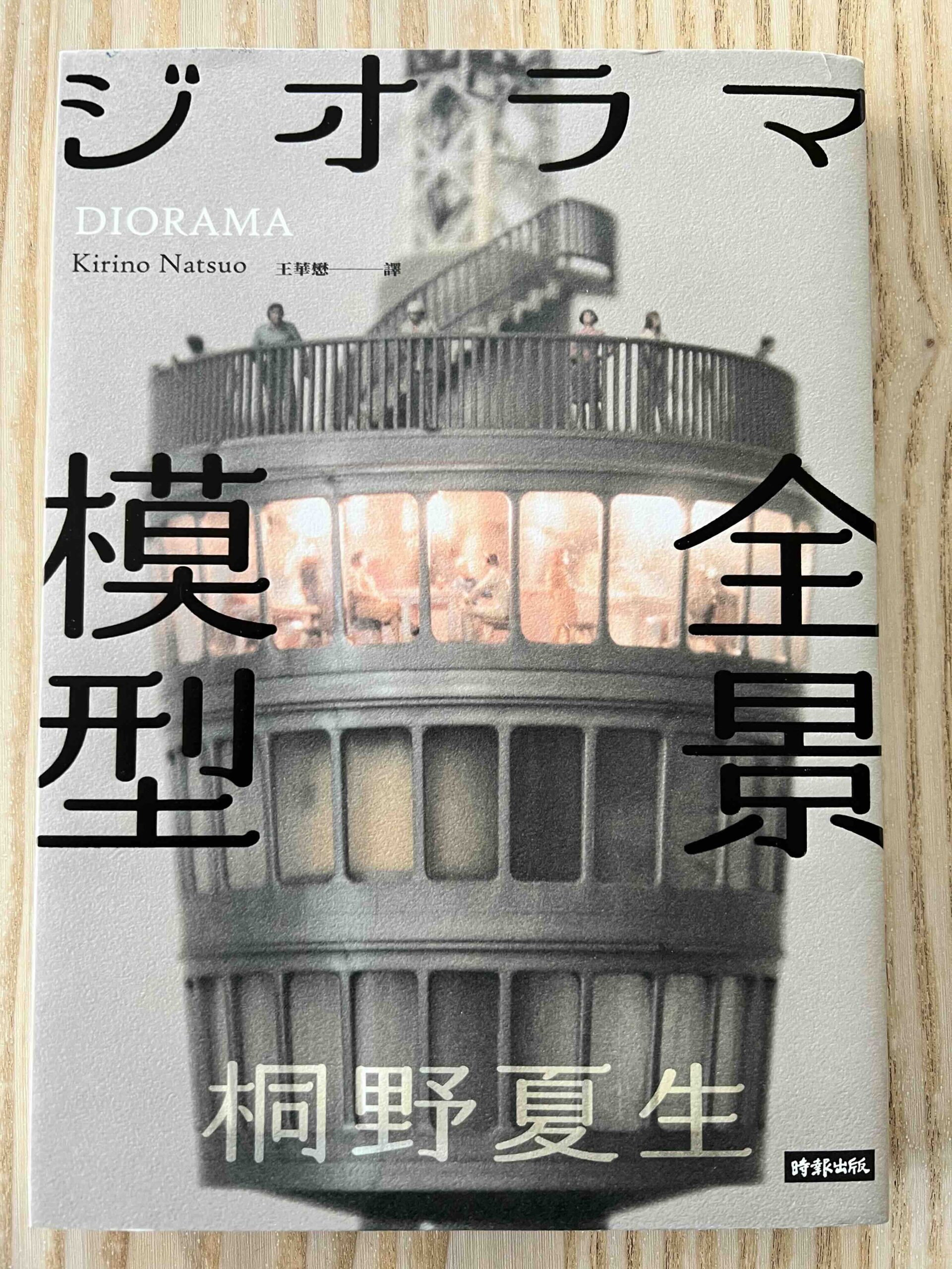 全景模型 Book Cover