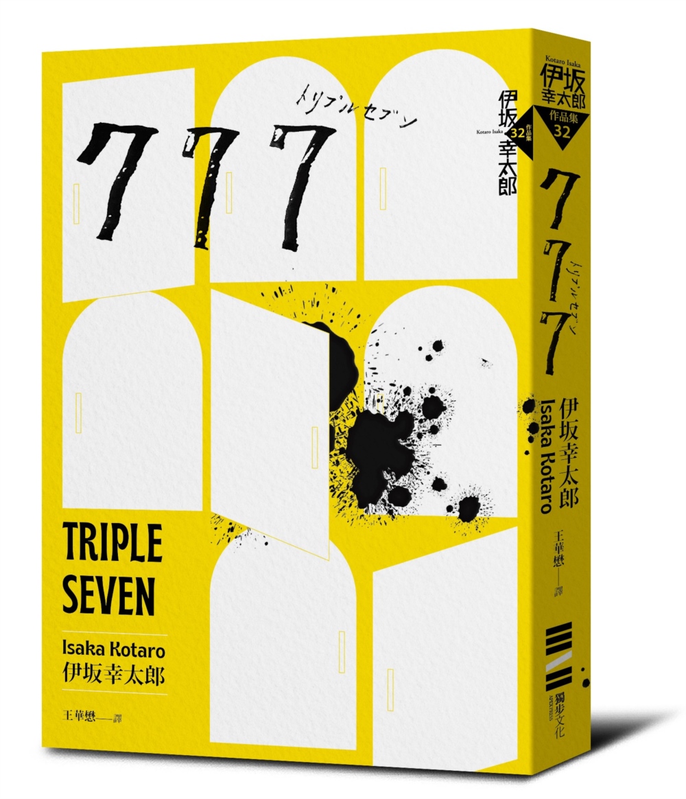 777 Book Cover