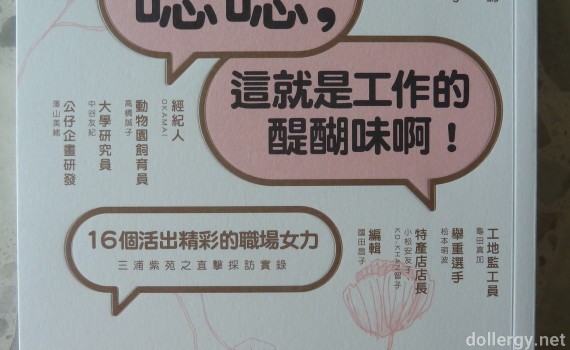 嗯嗯,這就是工作的醍醐味啊!