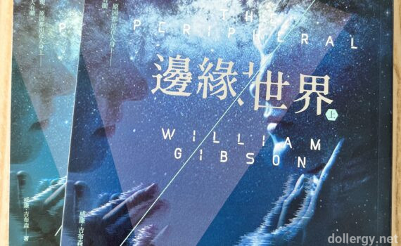 邊緣世界