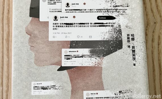 被消失的貼文