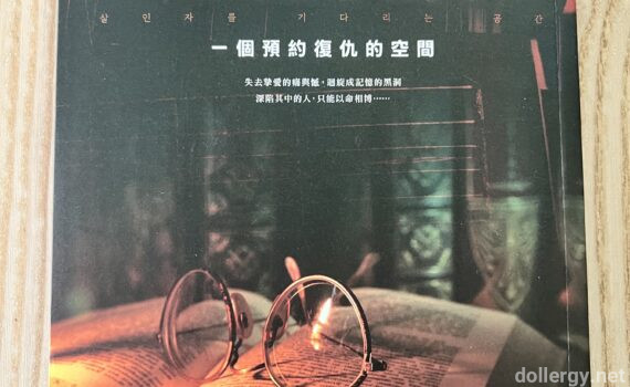 記憶書店
